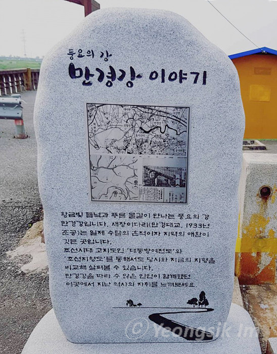 가장 오래된 시멘트다리, 김제 만경대교 새창이다리 5.jpg